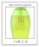 ハホニコ