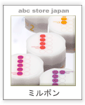 ミルボン