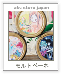 モルトベーネ