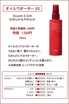 資生堂　ディグナ　オイルウォーターSS