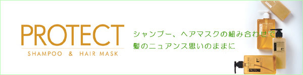 フィヨーレ　Fプロテクト