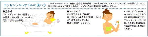 ハーブアイランド　オリジナルアロマブレンド