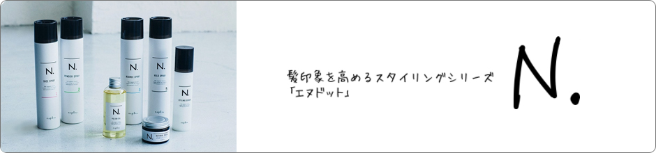 ナプラ N.