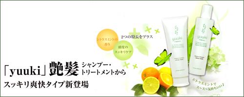 ニューウェイジャパン　ユウキ