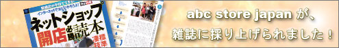雑誌取材