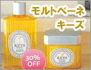 モルトベーネ　キーズ