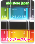 ナンバースリー