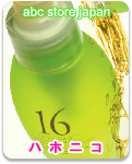 ハホニコ