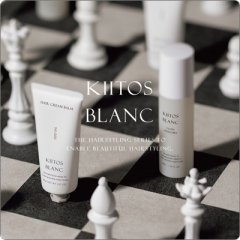サンコール　キートス ブラン　スタイリングシリーズ登場！！
