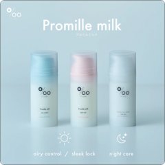 ムコタ　プロミルから、ミルクタイプの洗い流さないトリートメント登場！