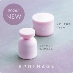アリミノ　スプリナージュから新商品登場！