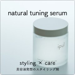 千代田化学 デラクシオ　イプルから新スタイリング登場！