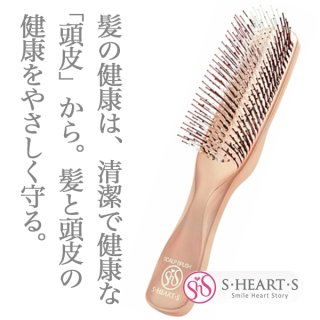 エスハートエス スカルプブラシ ワールドモデル ロング【送 料