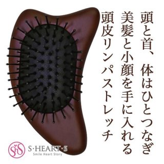エスハートエス スカルプブラシ カッサブラシ【送 料無料】--の