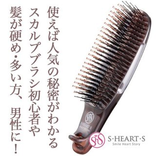 エスハートエス スカルプブラシ エスハートエス スカルプブラシ コム ハード【送 料無料】--の