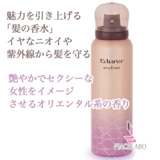 アリミノ ミント トリートメント UVエッセンス 200g--のヘアケア通販