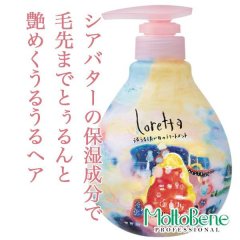 モルトベーネ ロレッタ うるうるしたい日のトリートメント 500g--