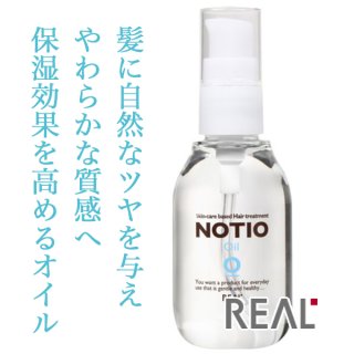 リアル化学 ノティオ オイル 80ml--のヘアケア通販