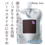 アリミノ ピース バウンシーカール ホイップ 400ml(レフィル)--