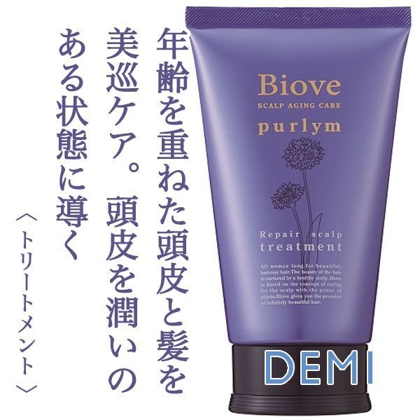 demi-purlym