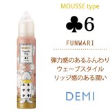 ウェーボ　ジュカーラ　キャラメイクホイップ 6 300g Amazon | デミコスメティクス ウェーボ ジュカーラ キャラメイク
