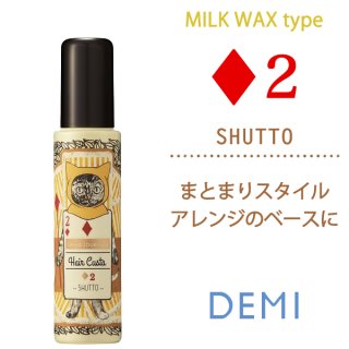 デミ ウェーボ ジュカーラ ヘアカスタ5 200g(レフィル)--のヘアケア通販