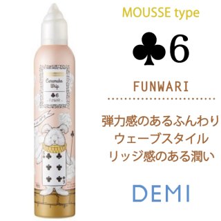 デミ ウェーボ ジュカーラ キャラメイクホイップ6 300g--のヘアケア通販