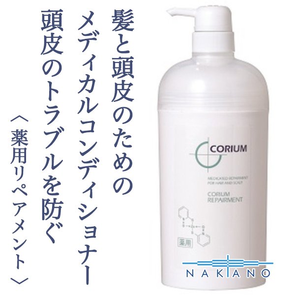 corium