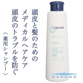 中野製薬 薬用 コリューム シャンプー 3000ml 中野製薬 薬用 コリューム シャンプー 1500ml×2 詰め替え用