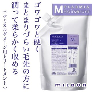 ミルボン　プラーミア　 ヘアセラムMシャンプー&トリートメント1000mlセット ミルボン プラーミア ヘアセラム シャンプーM 1000ml 詰め替え用