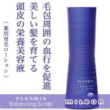 ミルボン プラーミア ベースアクト エッセンス 100ml【医薬部外品】--