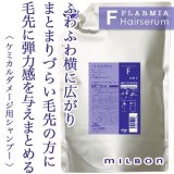 ミルボン プラーミア ヘアセラム シャンプーF 2500ml(業務用)--