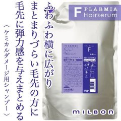 ミルボン プラーミア ヘアセラム シャンプーF 2500ml(業務用)--