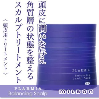 ミルボン プラーミア バランシング スカルプパック 200g--の
