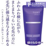 ミルボン プラーミア ヘアセラム シャンプーF 400ml(レフィル)--