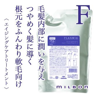 ミルボン プラーミア エナジメントトリートメントM 2500g(レフィル) Amazon | ミルボン プラーミア エナジメントトリートメントM