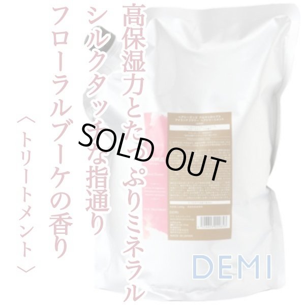 demi-aroma