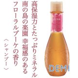 デミ ヘアシーズンズ アロマシロップス アイランドフラワー シャンプー 250ml--