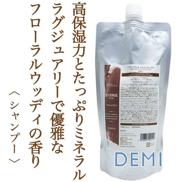 demi-aroma