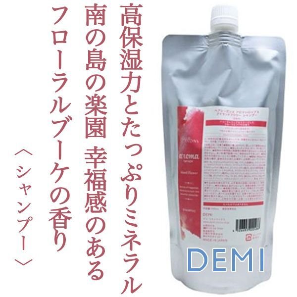 demi-aroma