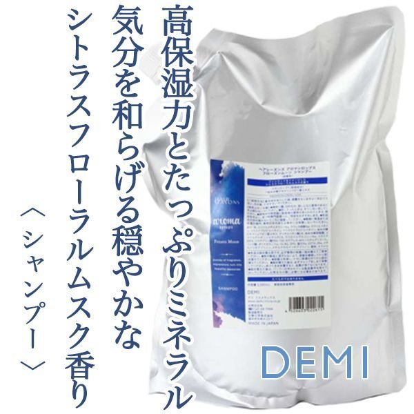 demi-aroma