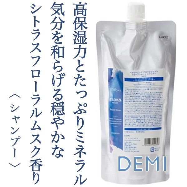 demi-aroma