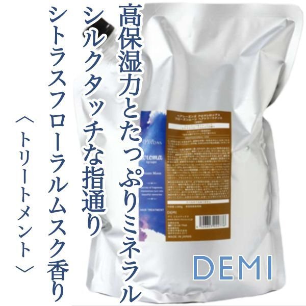 demi-aroma