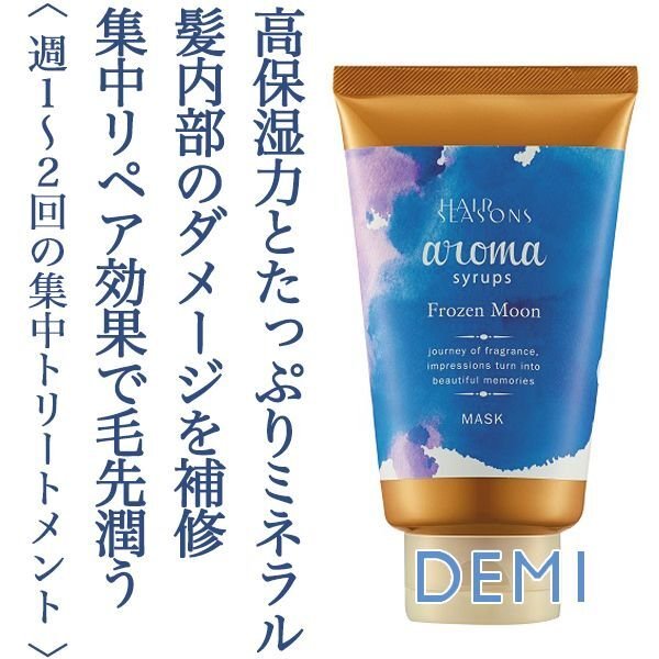 demi-aroma