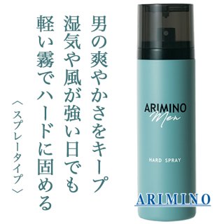 新品未使用　アリミノメン　ヘアスプレー15本セット アリミノ メン ハード スプレー | 株式会社アリミノ