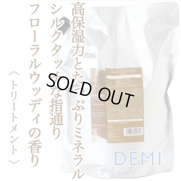 demi-aroma