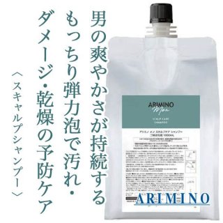 アリミノ メン スカルプケア シャンプー 280ml アリミノ メン スカルプケア シャンプー | 株式会社アリミノ