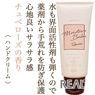 リアル化学 NOTIO（ノティオ） クリーム 90g : サンドラッグe