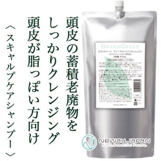 グラングリーン ナチュラルモイストトリートメント 2000g