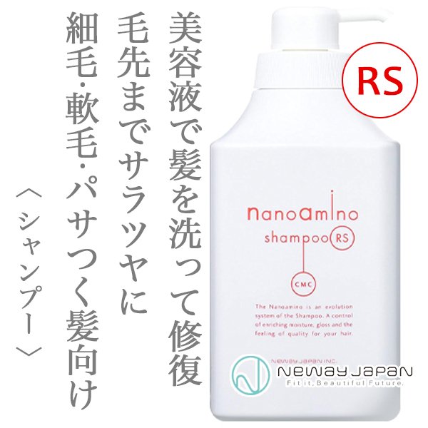 ニューウェイジャパン ナノアミノ シャンプーRS 1000ml [ポンプ]--の